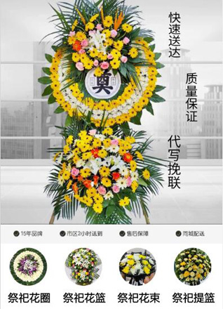 陕西咸阳市长武县亭口镇铁渠村花圈代送